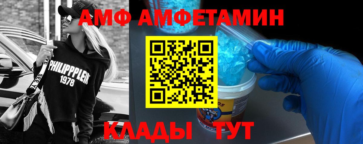 АМФ Розовый  АМФ  Семёнов  Вход с VPN 