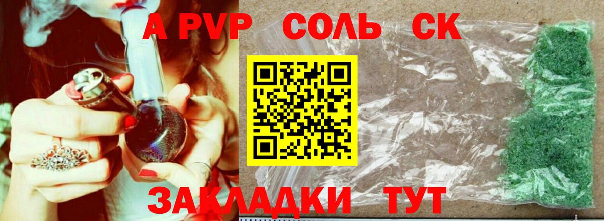 A PVP VHQ  Alpha PVP СК  Вход с VPN  A-PVP  Семёнов 