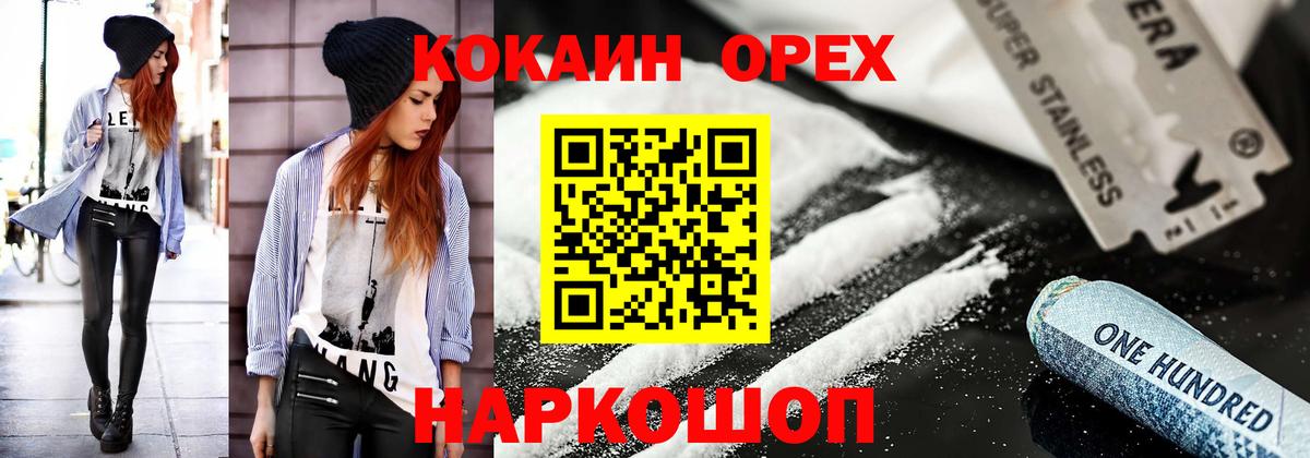 где купить   КОКАИН Перу  Вход с VPN  Кокаин Fish Scale  Семёнов 