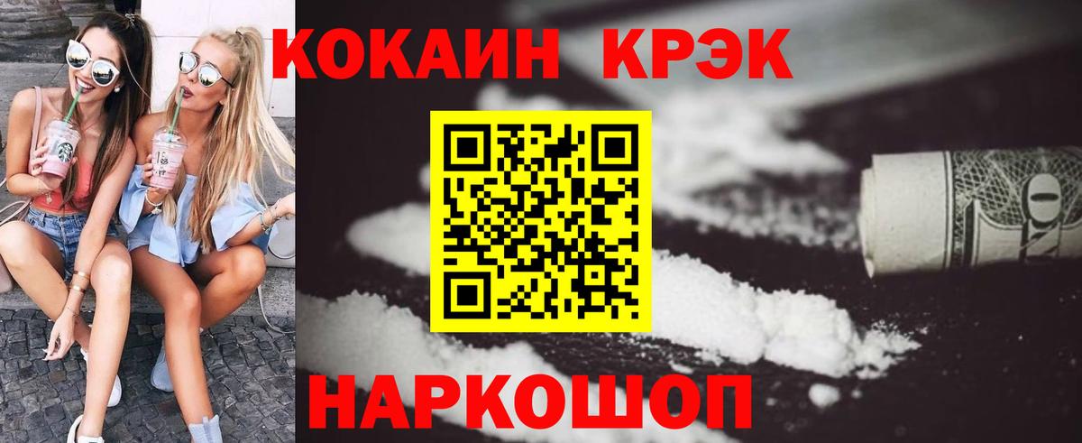 КОКАИН Fish Scale Семёнов