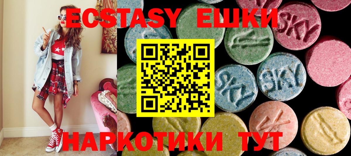 Экстази VHQ  mega онион  Экстази  Семёнов  купить закладку  Вход с VPN  ЭКСТАЗИ mix 