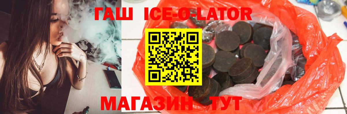 ГАШ Premium  купить наркотик  Семёнов  Вход с VPN 