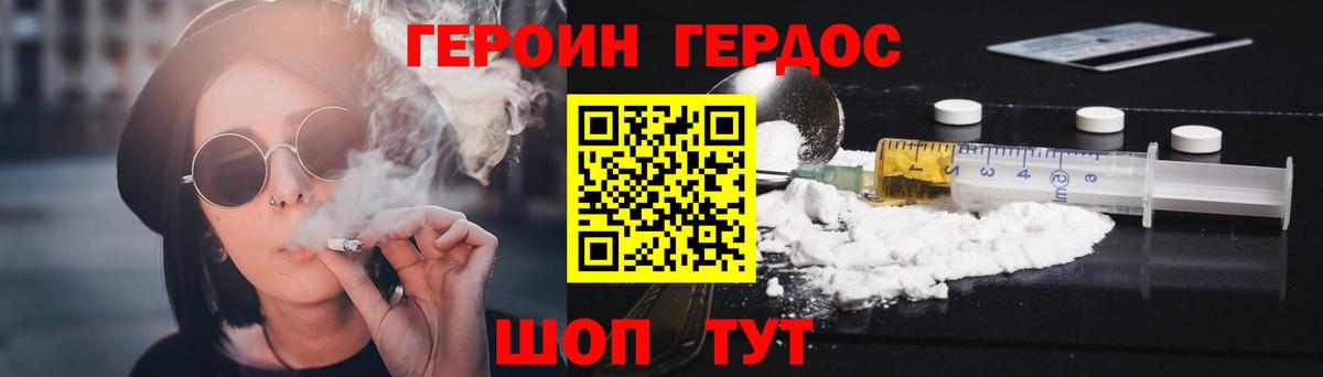 ГЕРОИН гречка Семёнов