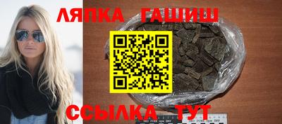 гашик Новодвинск