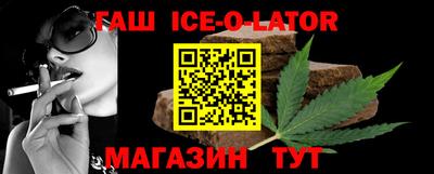 гашик Новодвинск