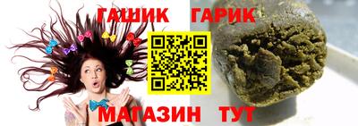 гашик Новодвинск