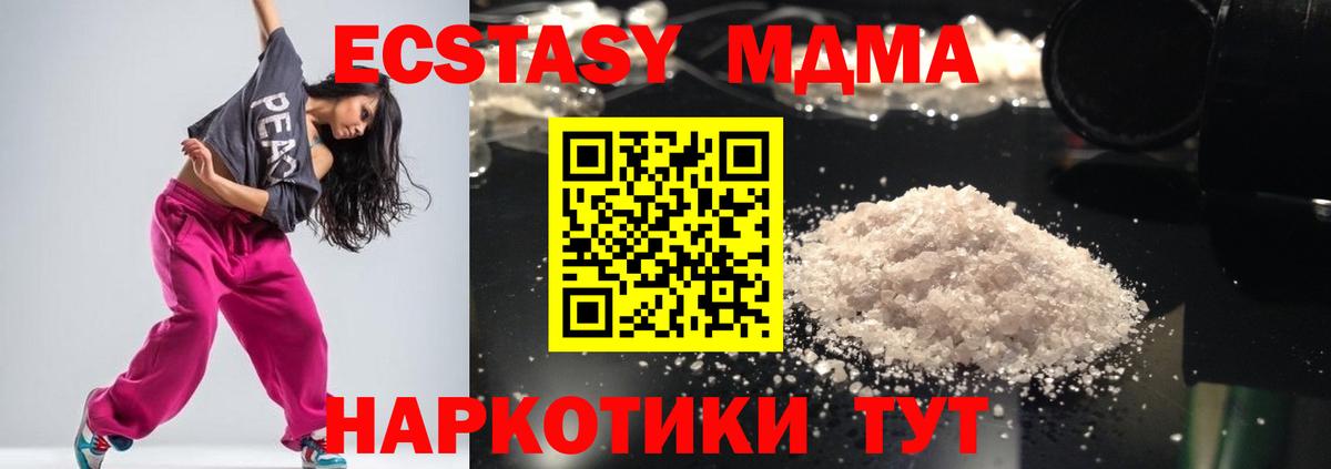 МДМА молли  MDMA кристаллы  Семёнов  Вход с VPN 