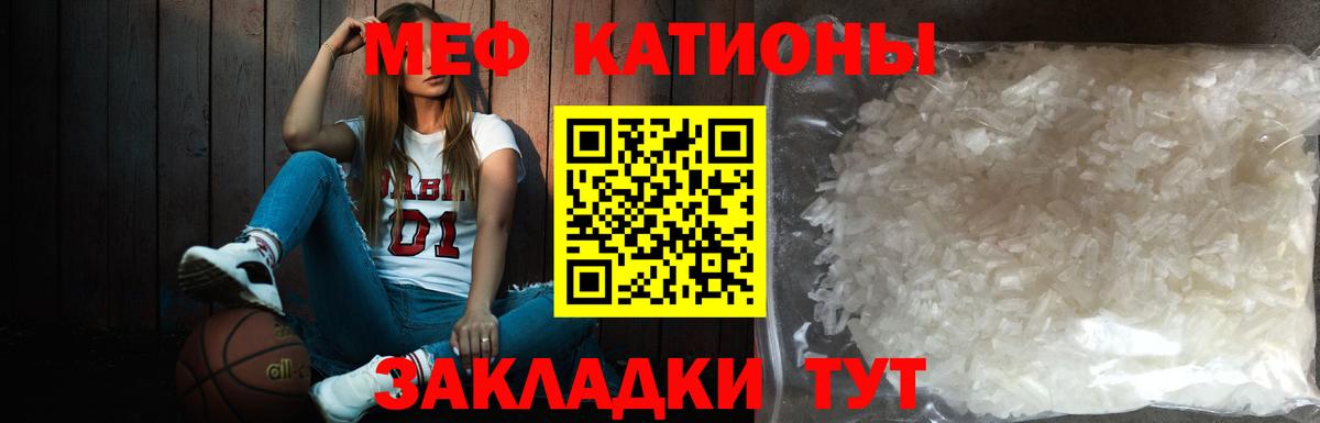 Мефедрон Семёнов