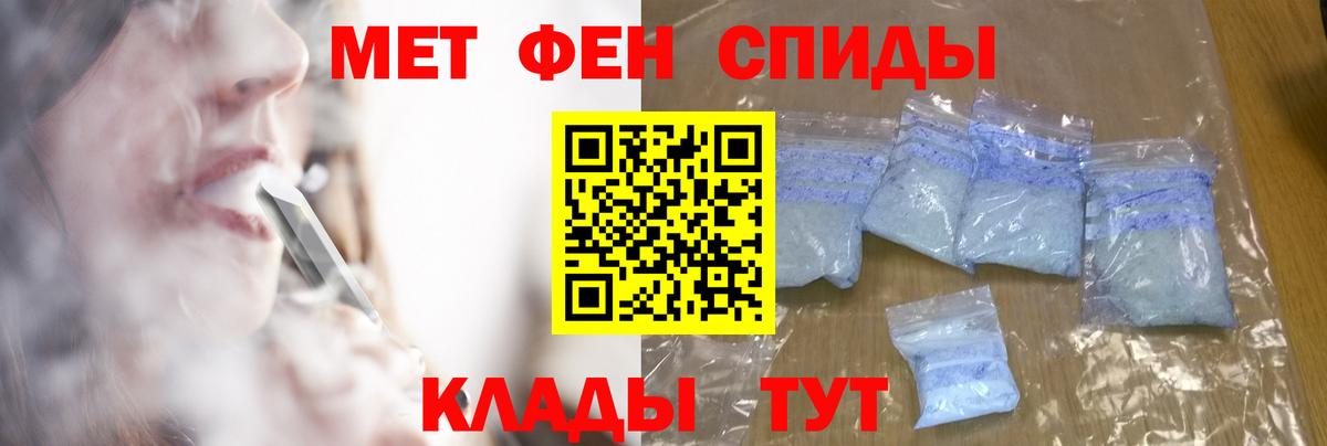 МЕТАМФЕТАМИН кристалл  Вход с VPN  Семёнов 