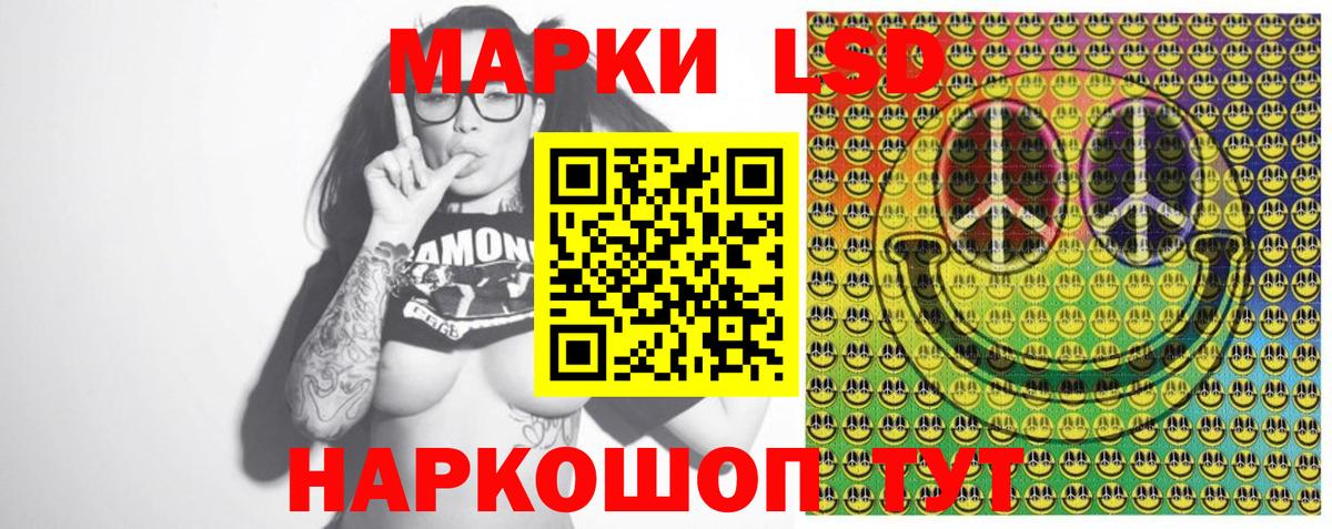Наркотические марки 1,5мг Семёнов